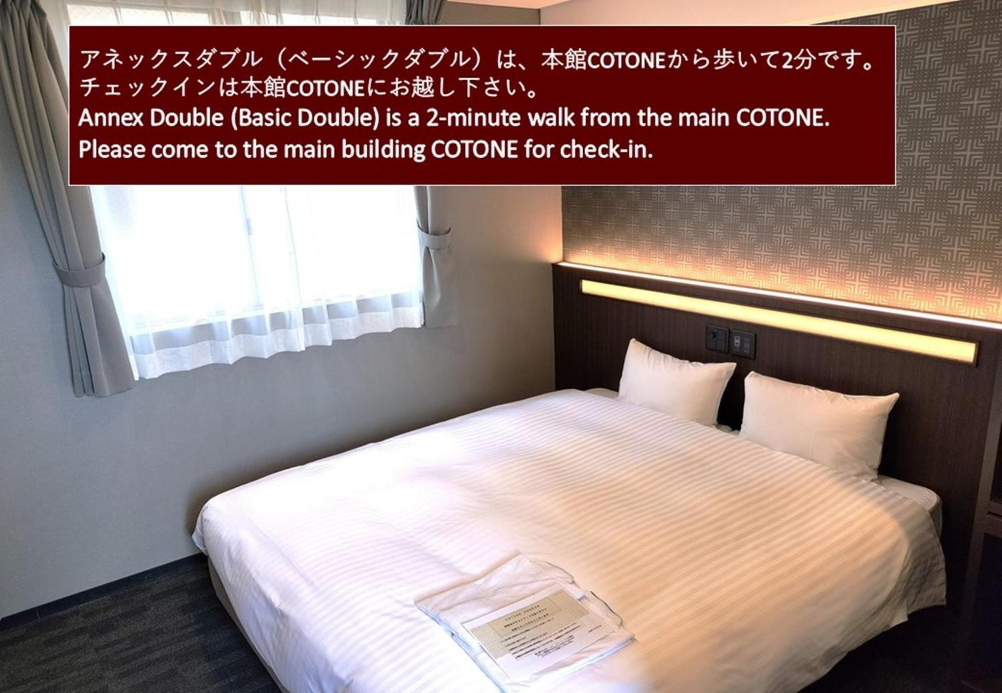 Hotel Japanesque Kyoto Station Cotone Εξωτερικό φωτογραφία